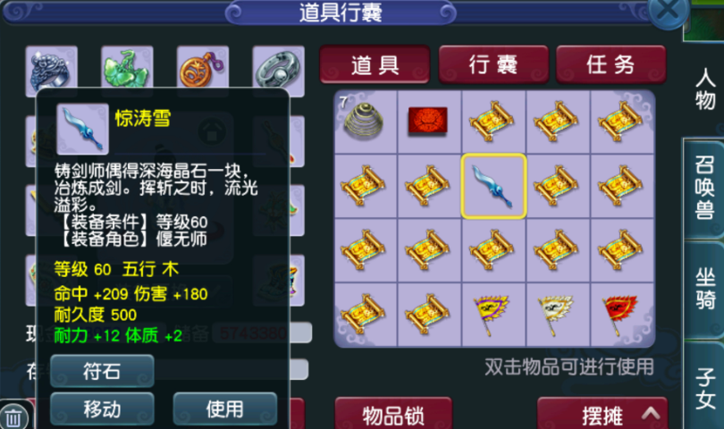 梦幻西游：宝图几率被调整？玩家用十五张高宝图尝试，兽决有不少