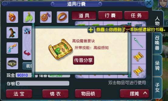 梦幻西游：第一次挖高图出高魔心，加高神佑，算挖宝界的啥水平？