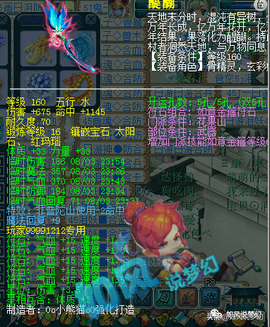 梦幻西游：主播浩文宣布转战诗情画意，3000万战神冲刺武神坛