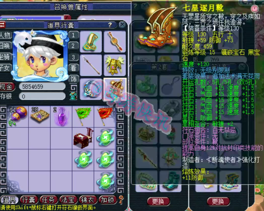 梦幻西游：拥有130无级别愤怒腰带的大佬，超多个性女宝宝展示