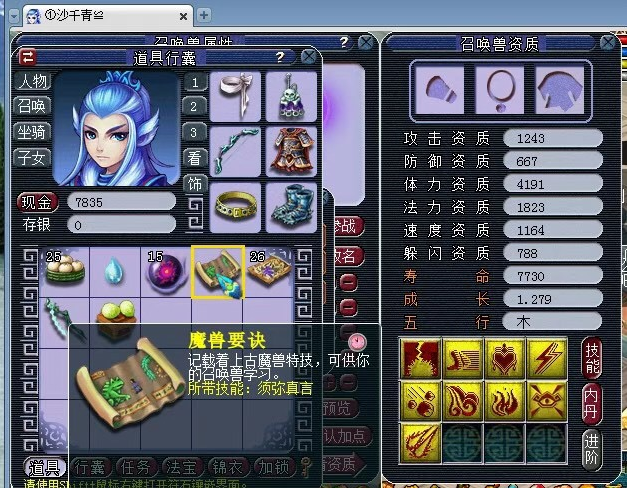 梦幻西游：新跟宠“百灵鸟”即将上线，9红谛听拍须弥掉眼睛