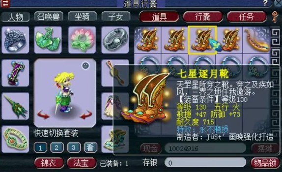 梦幻西游：爆总397第一项链被超？6技能双特殊龙鲤作死改书