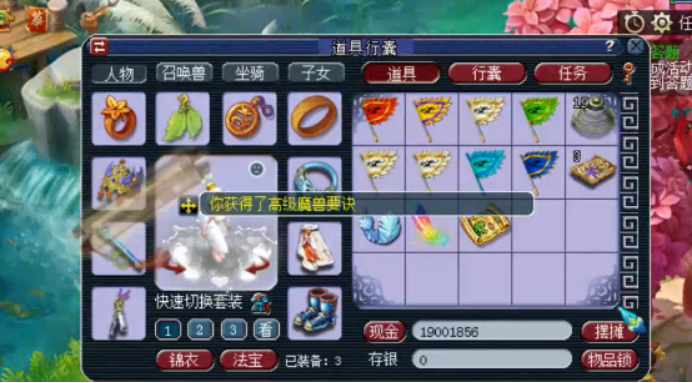 梦幻西游：七夕活动来袭，玩家七彩羽毛挖宝直播，高兽诀快来