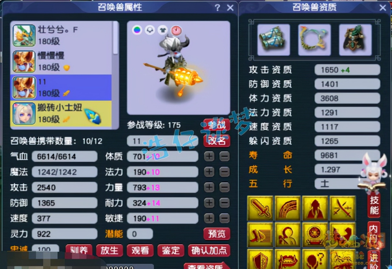 梦幻西游：175咒师普陀，6固伤灵饰属性全爆，令固伤玩家垂涎