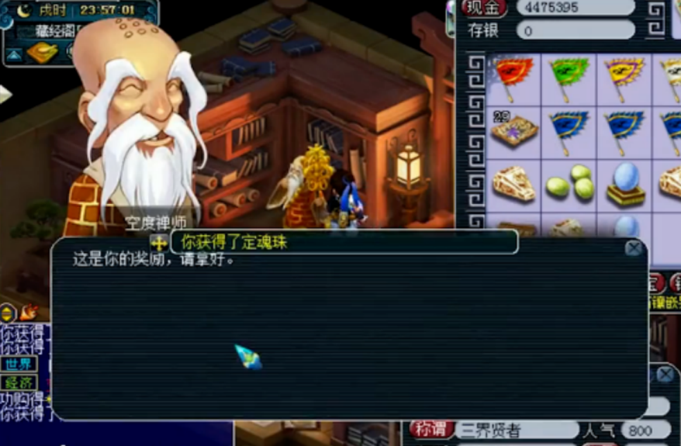 梦幻西游：门派兑换大五宝井喷，换了个号直接出令牌