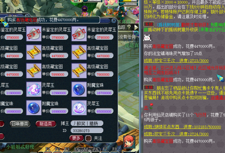 梦幻西游：东边不亮西边亮，玩家挖高图血亏，鉴定军火血赚