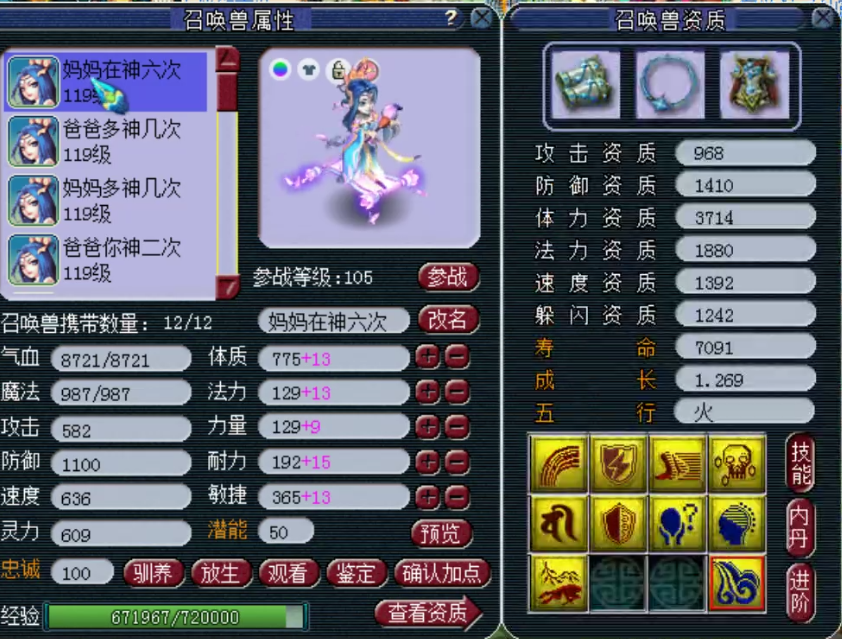 梦幻西游：神威前三普陀展示，三件无级别特技，宝宝比装备都贵