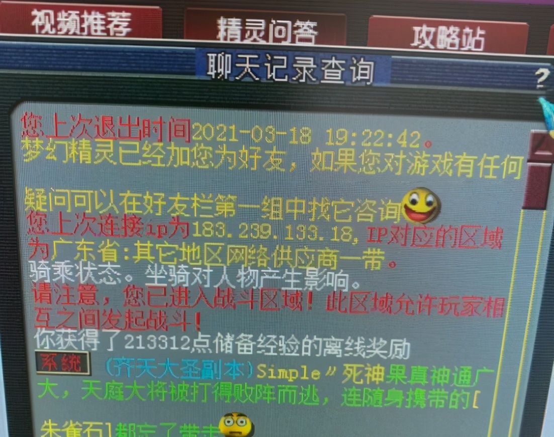 梦幻西游：挂老玩家回流要注意的事情，别登录口袋版，打开都不行