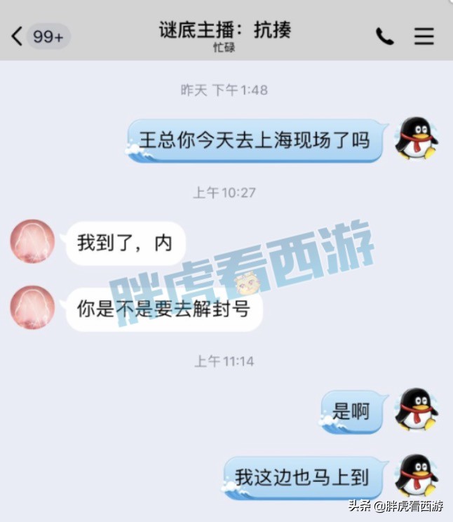 梦幻西游：浩文转区诗情画意，大内请求官方解封