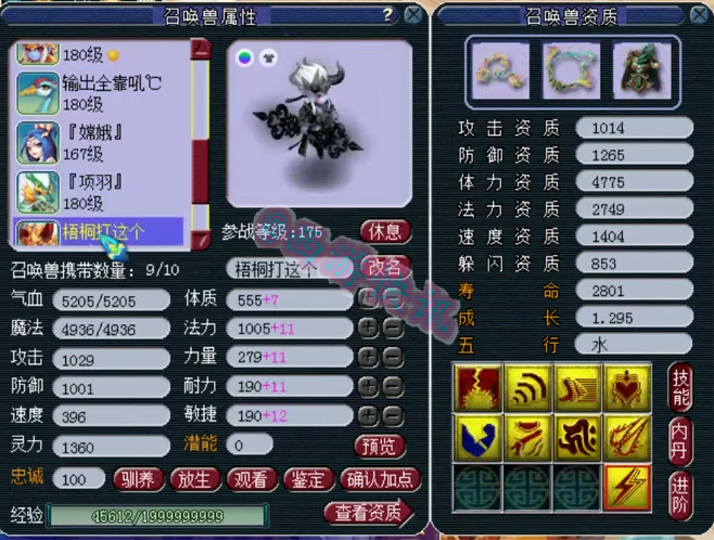 梦幻西游：175级帮战凌波城大佬，高端不磨+帮战装备，玩不起啊！