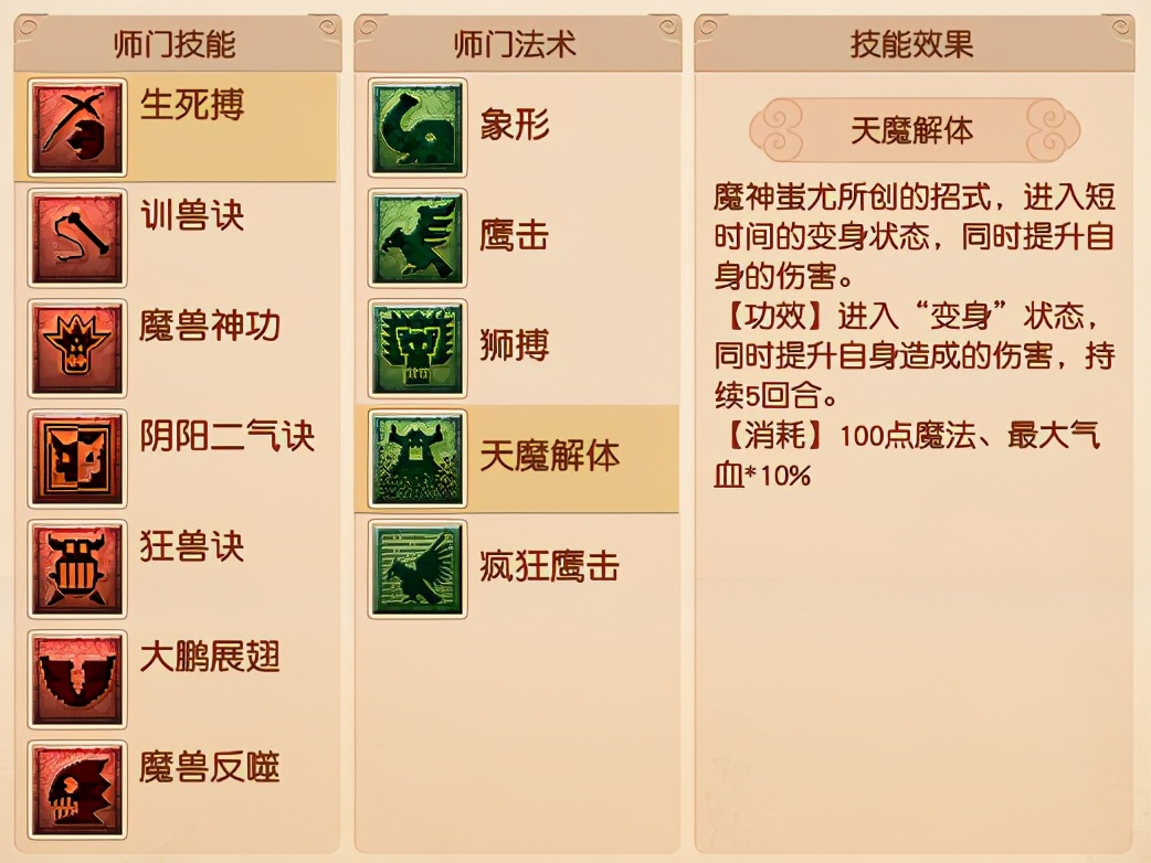 梦幻西游：魔族门派调整，任务盘丝获特殊照顾，女魃墓竟被增强了