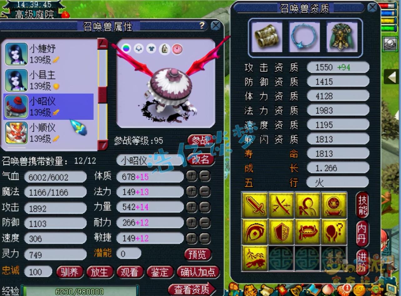 梦幻西游：129极品花果山，无级别、简易+7伤害，实力稳居一线