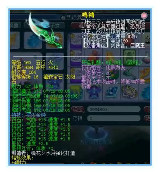 梦幻西游：普陀山服战化生硬件展示