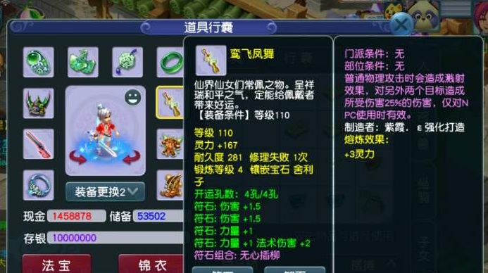 梦幻西游：把钱花在刀刃上，教你如何配置出155级高端渡劫大唐