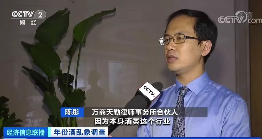 央视记者卧底茅台镇揭开年份酒造假黑幕