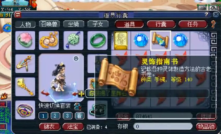 梦幻西游：五开玩家直播100个地煞碎片开奖，高价值奖励满天飞