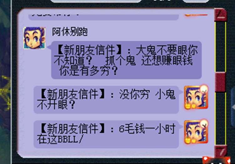 梦幻西游：队长带大小鬼，一小时收8W合适吗？引起队友吐槽