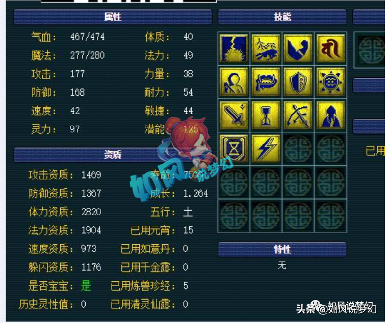 梦幻西游：神豪陈无敌改名“养老退游选手”，将进军59级抓鬼？