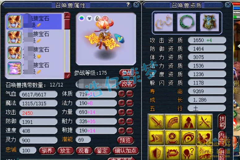 梦幻西游：明秀园服战地府，项链没满16锻，武器仅打5锻夺冠？