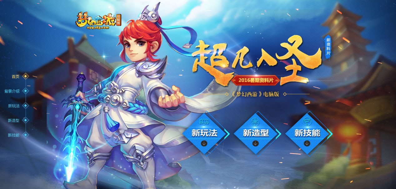 梦幻西游：自在天魔才是最初的化圣关卡！金乌之力只是替补上位