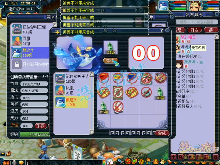 梦幻西游：唯一放不进仓库的召唤兽，王谢15万买鲲鹏，直接放生