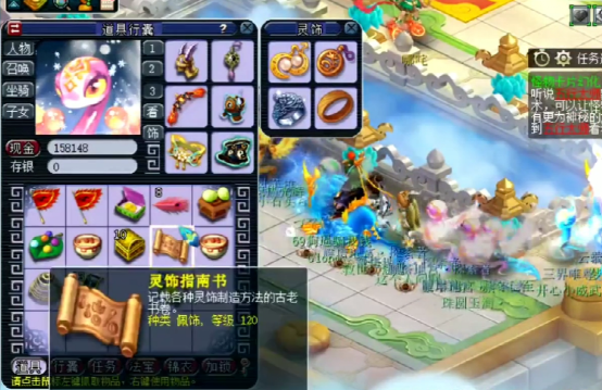 梦幻西游：玩家厚积薄发，神器积分兑换120级灵饰指南书