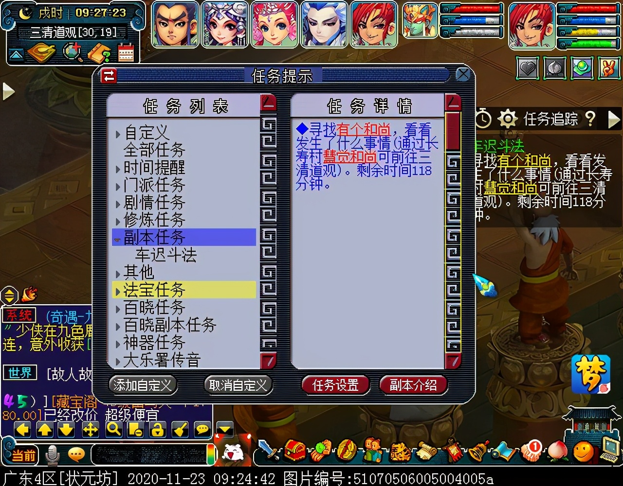 迭代版“车迟斗法”副本：可嘲讽两组供品，经典变身环节保留