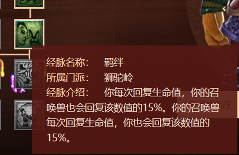 梦幻西游：2021年最新版的任务经脉分析——狮驼岭