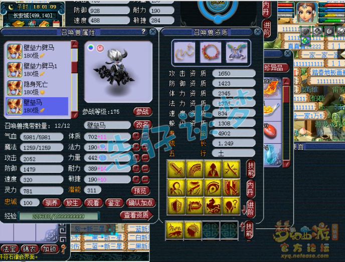 梦幻西游：钓鱼岛服战女儿展示，全身3件封印装备，5只神马童子