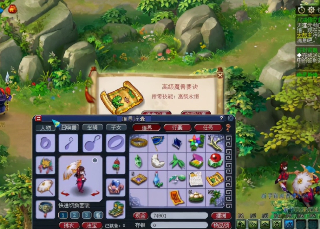 梦幻西游：85级剧情奖励六连击，玩家这波心态还行？