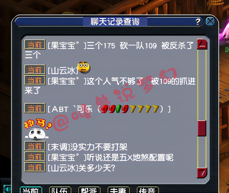 梦幻西游：抢二手天罡起纠纷，175勾魂109被反杀，最后还进了牢房