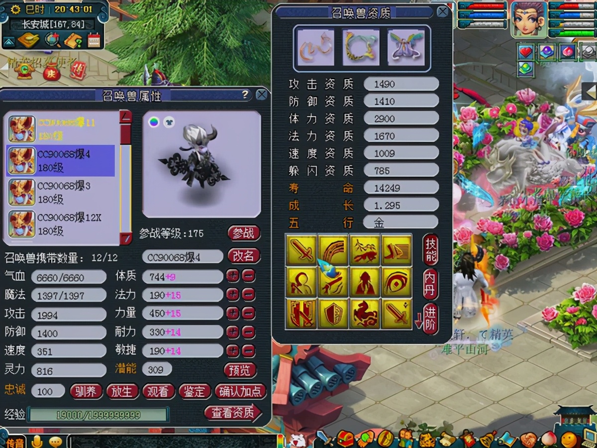梦幻西游：在年前逆袭？准备一车装备，鉴定出140无级别武器