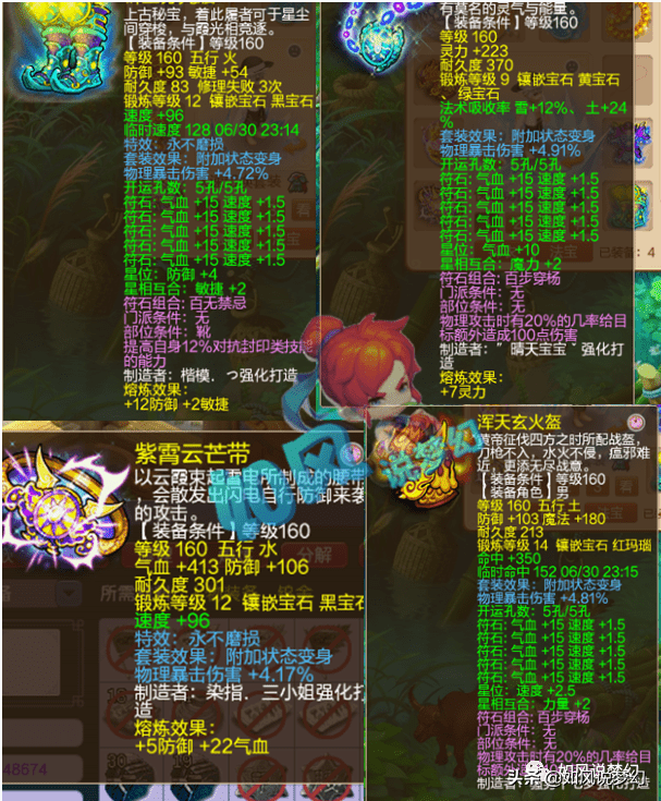 梦幻西游：珍宝阁涛哥打造暴力4物理队，力地府伤害高达3737