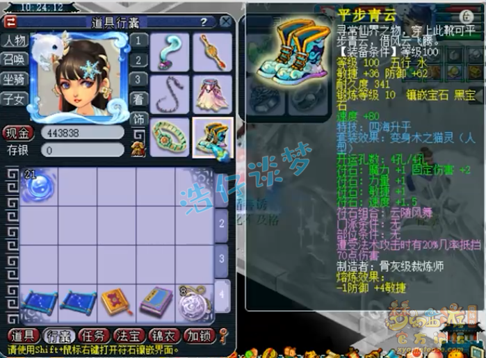 梦幻西游：109秒6女儿村，带无级别百套装备，任务PK两不误