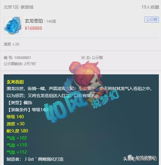 梦幻西游：涛哥表示群雄输了送双猪喝恒河水，159第1大唐买神衣