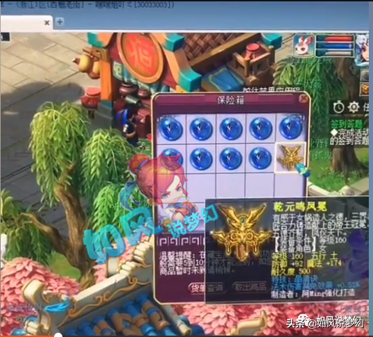 梦幻西游：身似菩提装备涨价10倍，150无级别项链卖99万？