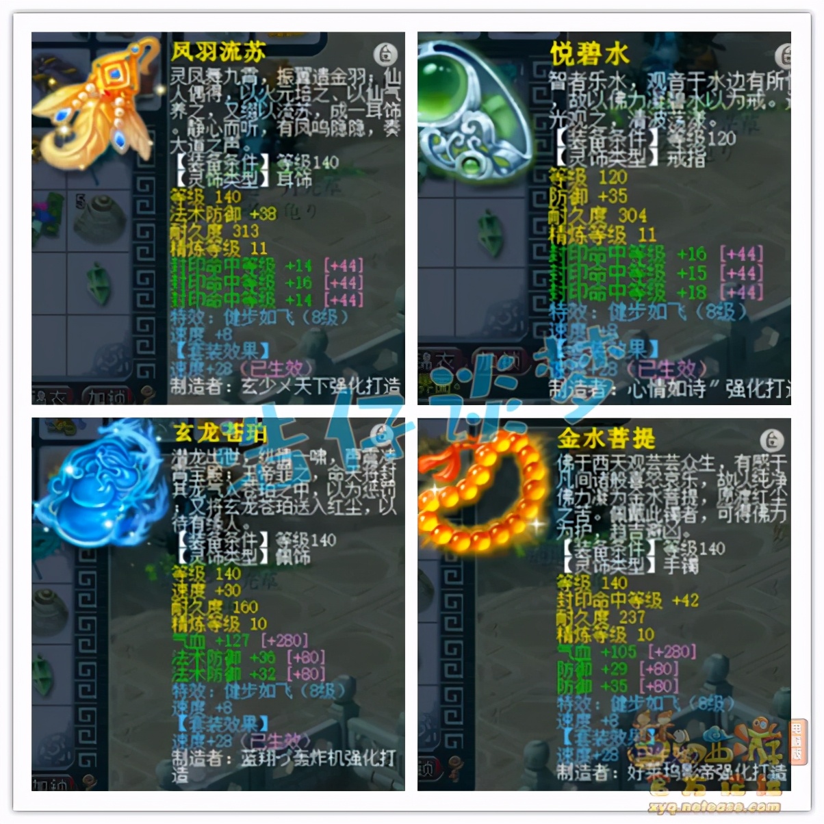 梦幻西游：159超一线地府，凑齐愤怒6特技，实力碾压服战号