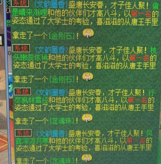 梦幻西游：科举比赛中的这个玩法别错过，全队都会有五宝的奖励