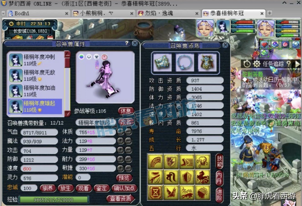 梦幻西游：梧桐1亿票拿下年度冠军，转账40万秒129第一弓箭