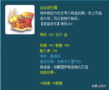 梦幻西游2020版法系套装排行榜