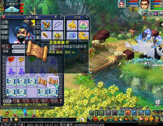 梦幻西游：书铁爆率81%，不到10分钟，血赚3千多万银两