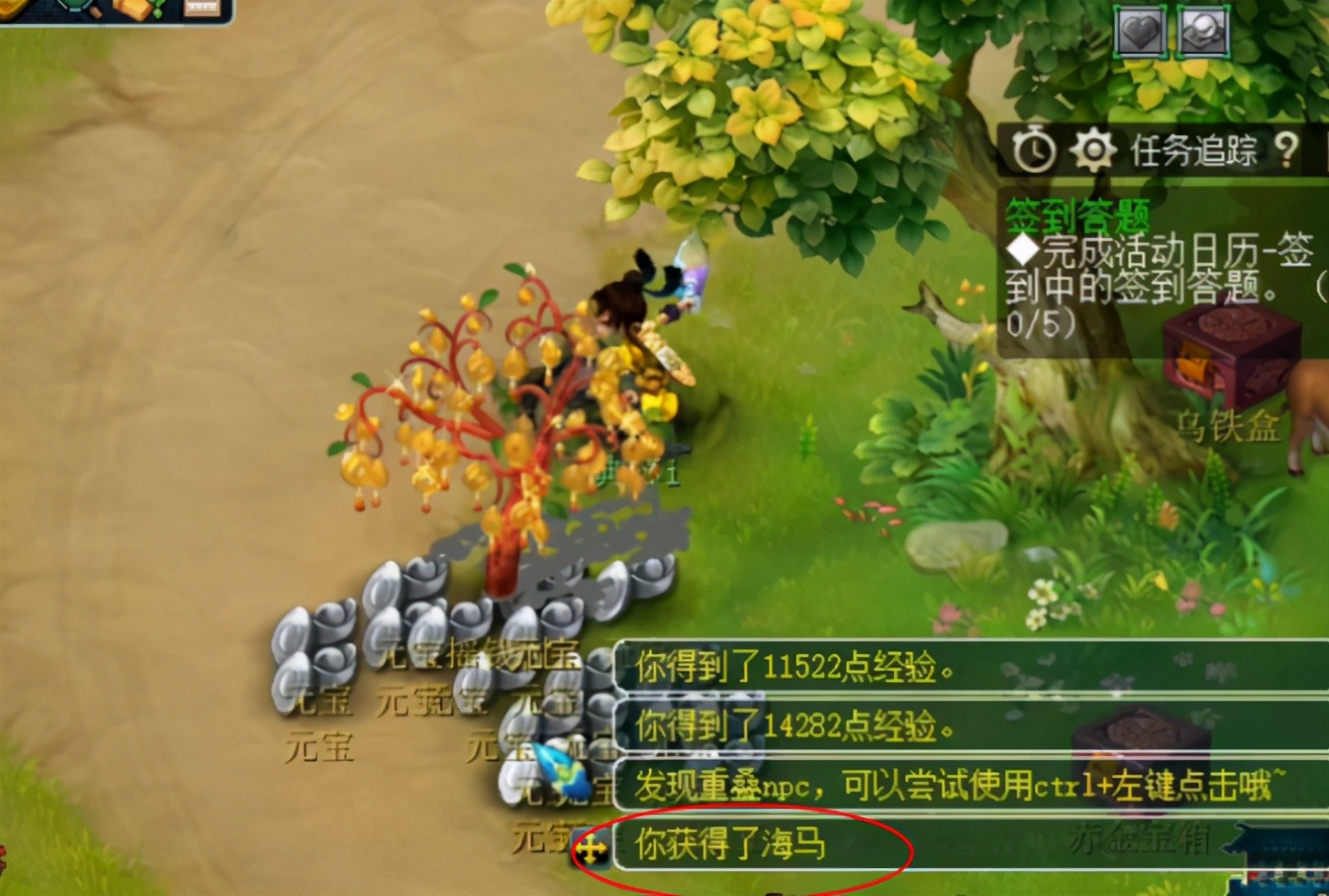 梦幻西游：这摇钱树苗遇到特殊事件，犹如五宝兽诀在召唤