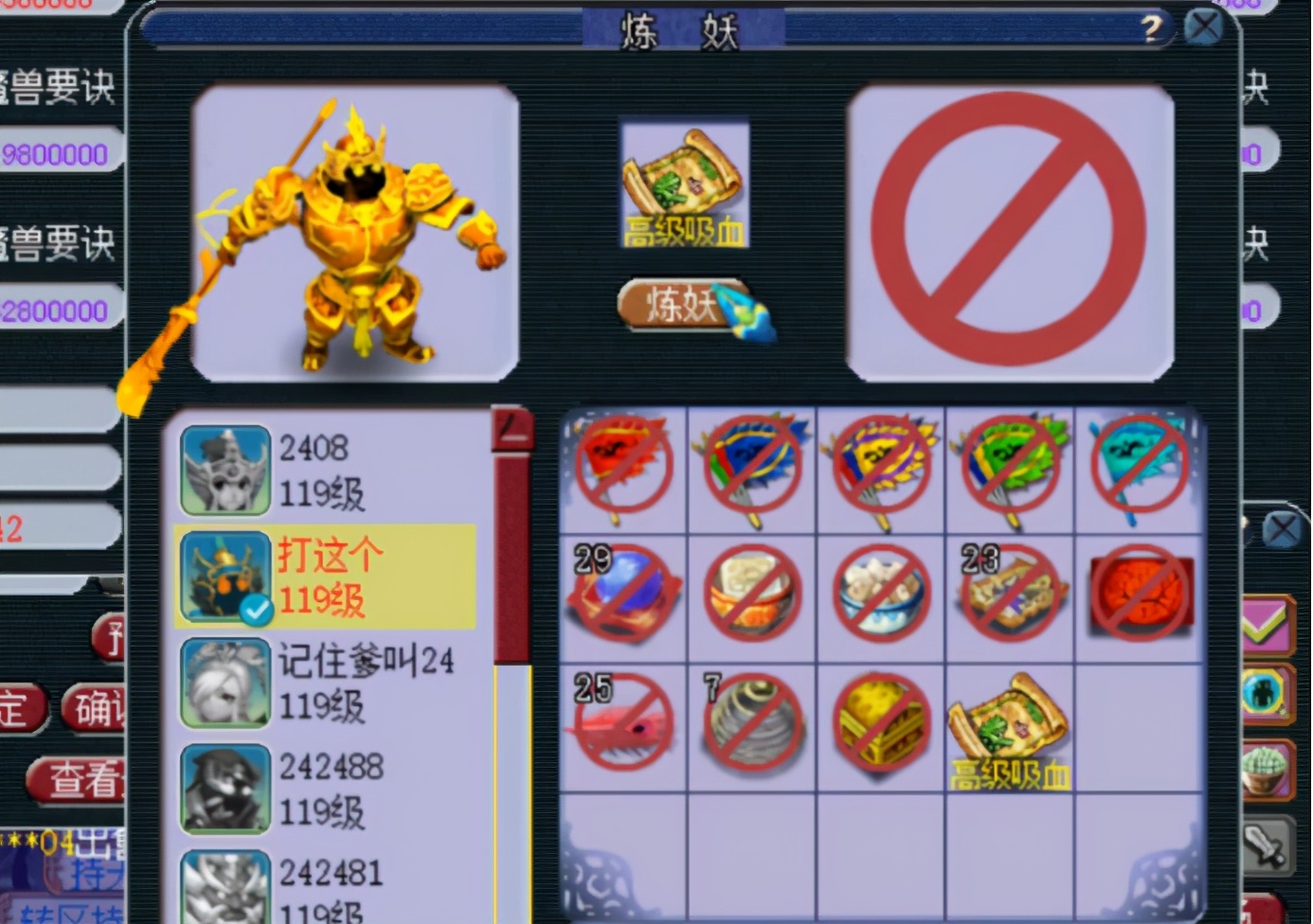 梦幻西游：12技能全红“黄金”鬼将再上苍鸾怒击！刺激