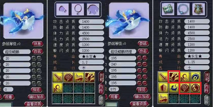 梦幻西游：9技能4特殊超级神兽降临三界！三千亿经验奖励到来