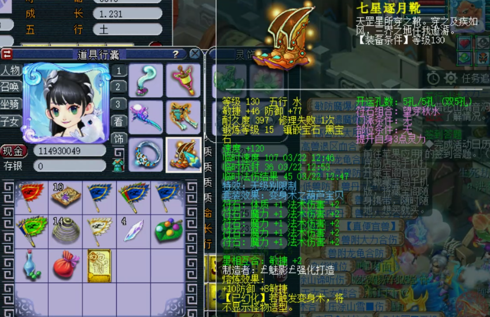 梦幻西游：兽哥展示神威魔王寨，超多极品无级别，法伤高达2066！