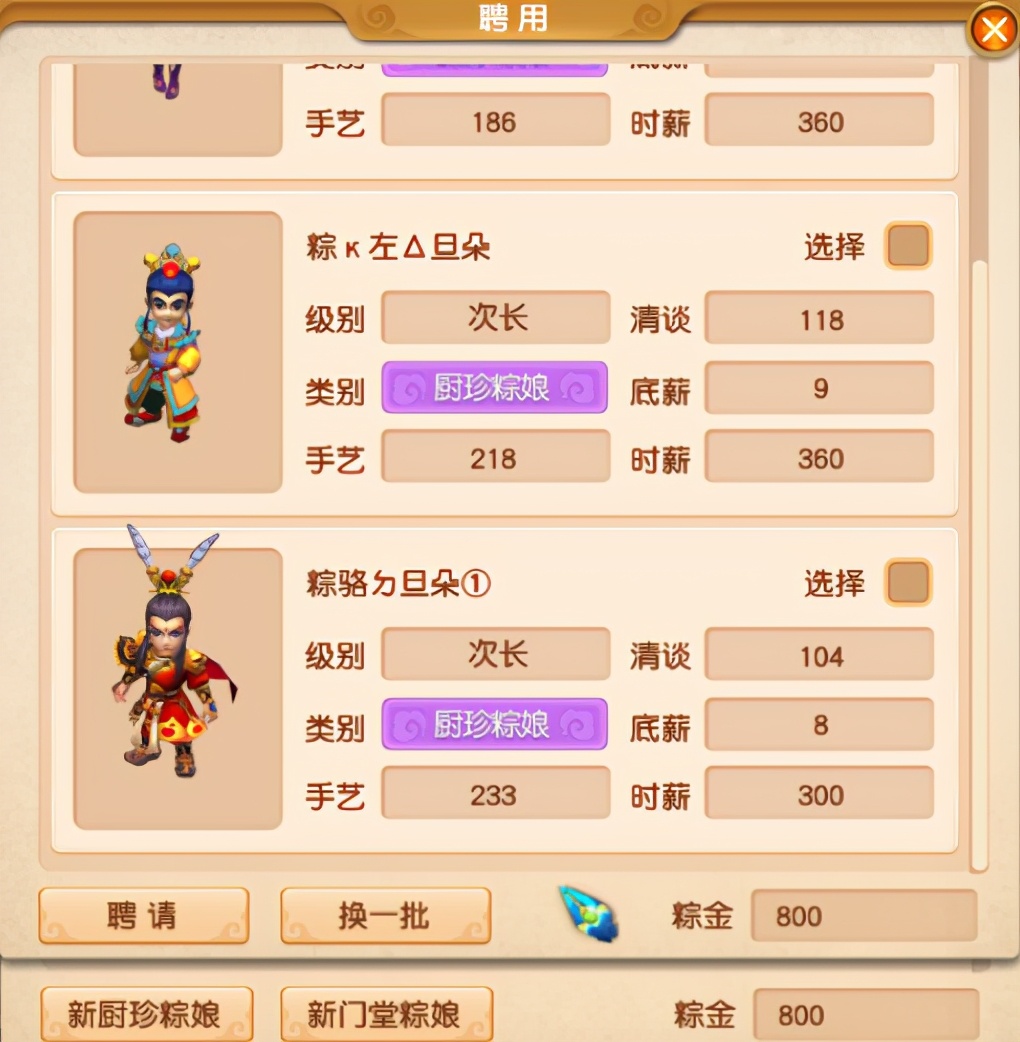 梦幻西游：财源广进，端午节经营粽子铺教你日进斗金