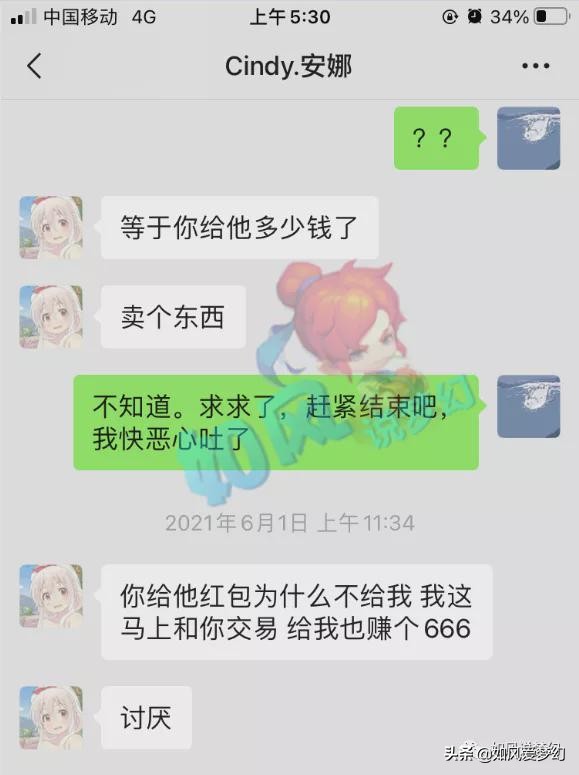 梦幻西游：玩家卖5开号被“黑心中介”诈骗2.5万，已经报警处理
