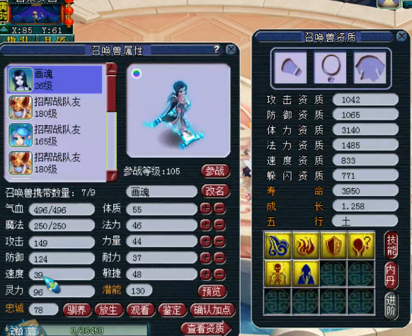 梦幻西游：69大佬回归鉴定出专用必中无级别，号上还带着青花瓷