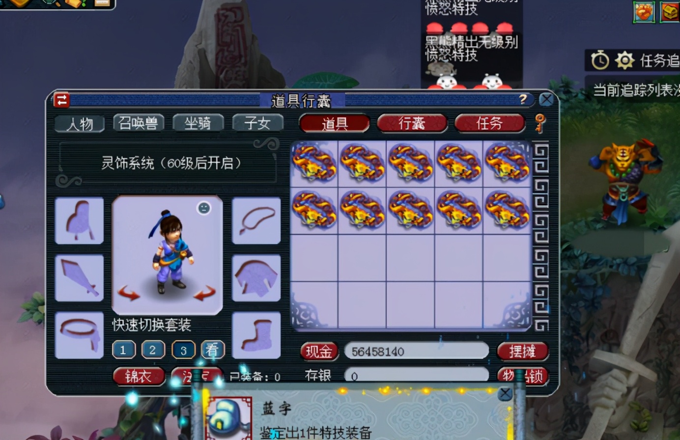 梦幻西游：一车150级腰带鉴定，特效特技都来捧场，成绩跳不停