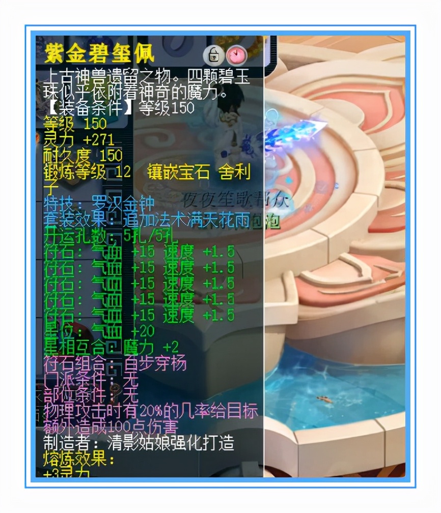 梦幻西游：超强大唐装备展示，武器总伤接近1080